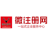 天祝贵阳公司注册之公司注册流程知识总结